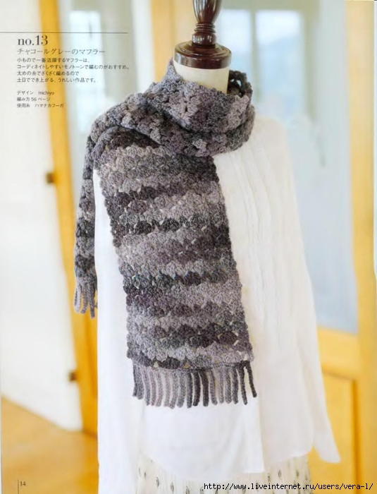 2_Ondori_2008_ Shali.Sharf_Crochet_16 (535x700, 218Kb)