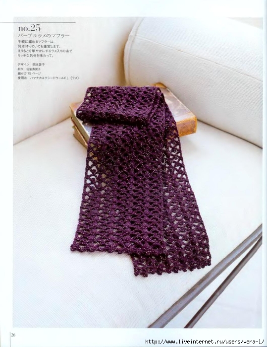 2_Ondori_2008_ Shali.Sharf_Crochet_28 (539x700, 242Kb)