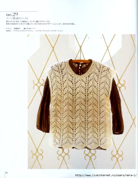 2_Ondori_2008_ Shali.Sharf_Crochet_32 (540x700, 210Kb)