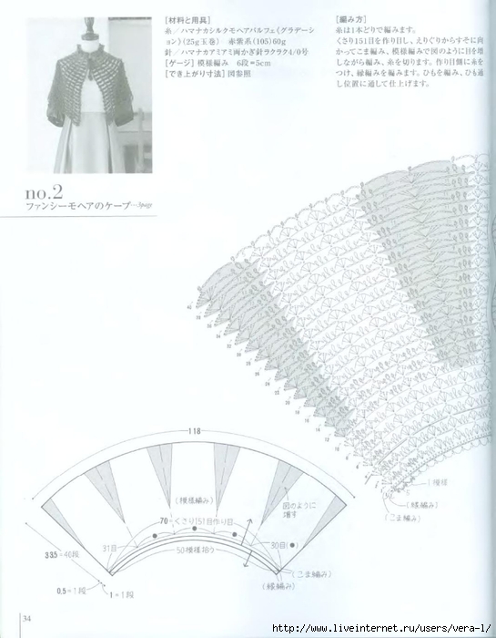 2_Ondori_2008_ Shali.Sharf_Crochet_36 (545x700, 167Kb)