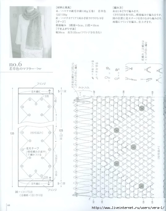 2_Ondori_2008_ Shali.Sharf_Crochet_46 (550x700, 195Kb)