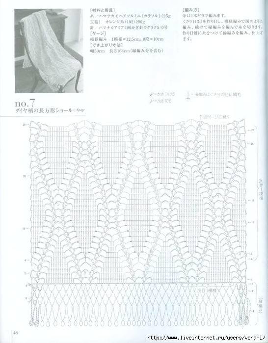 2_Ondori_2008_ Shali.Sharf_Crochet_48 (546x700, 227Kb)