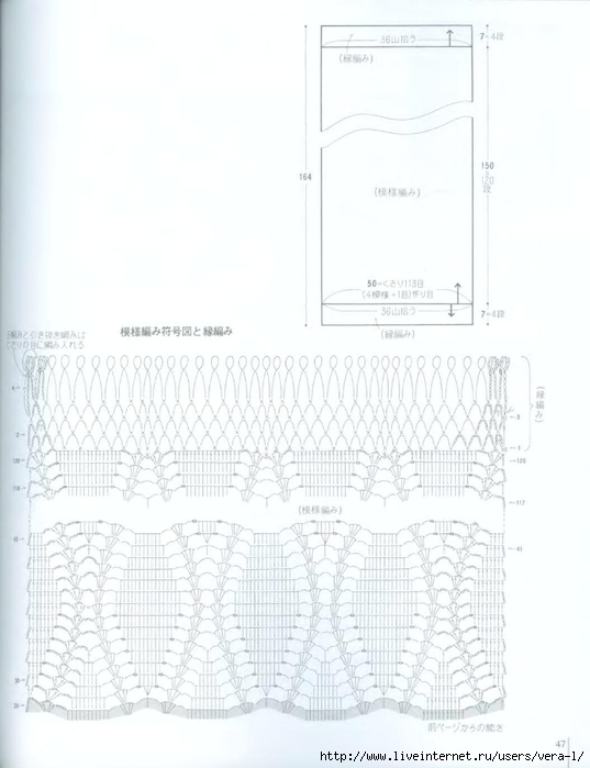 2_Ondori_2008_ Shali.Sharf_Crochet_49 (537x700, 165Kb)