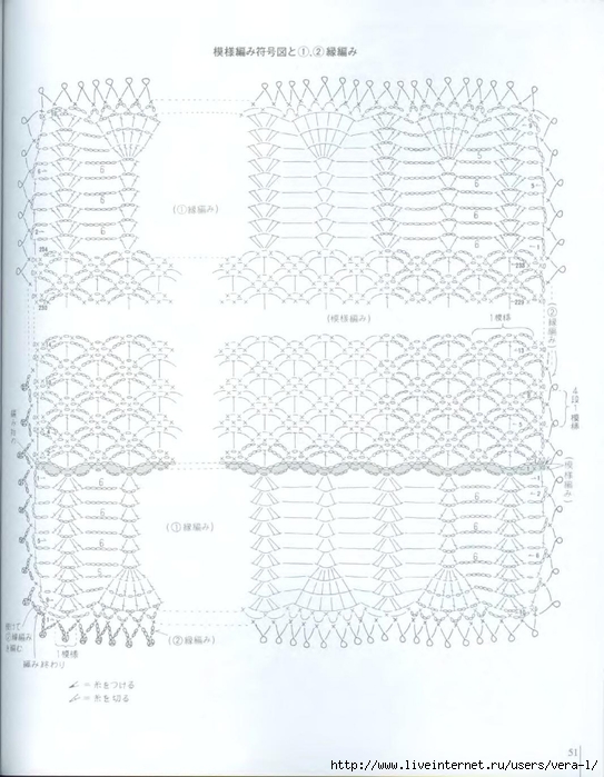 2_Ondori_2008_ Shali.Sharf_Crochet_53 (543x700, 218Kb)