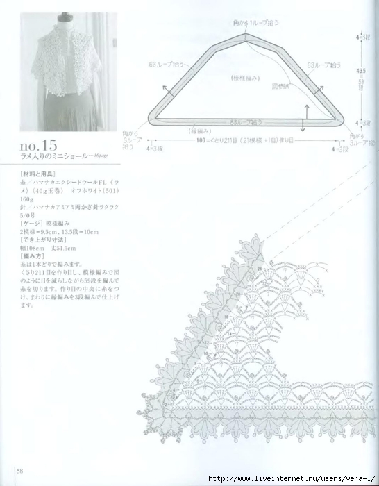 2_Ondori_2008_ Shali.Sharf_Crochet_60 (546x700, 151Kb)