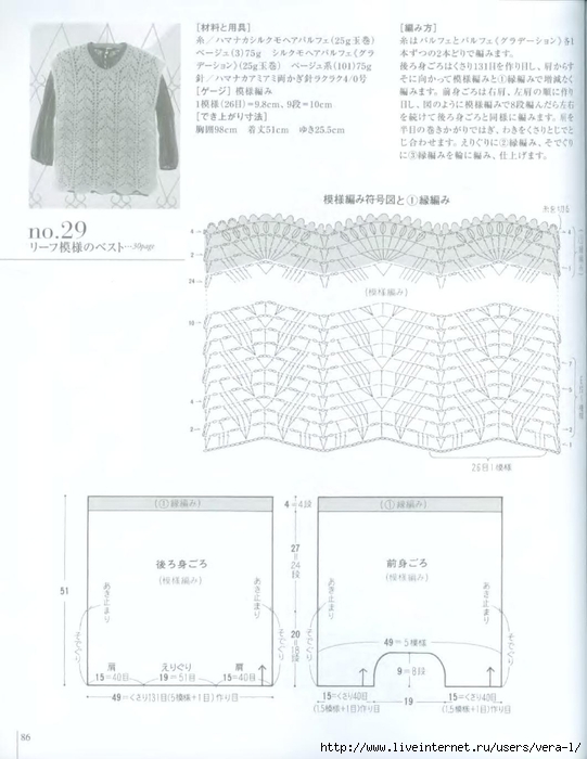2_Ondori_2008_ Shali.Sharf_Crochet_88 (541x700, 176Kb)