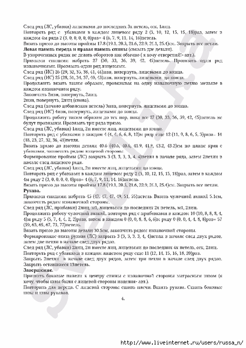 0_1d0487_cd112730_orig (494x700, 242Kb)
