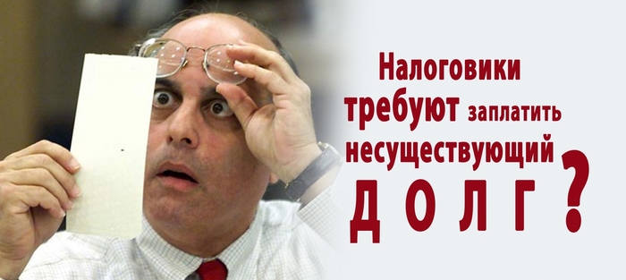 фнс требует оплатить долг по уплате налогов/5829641_ (700x313, 119Kb)