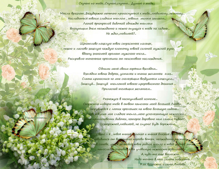 Стихи проза дневник Стихи проза дневник