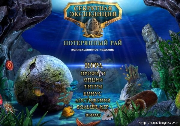 3925073_HiddenExpedition13_LostParadiserus_1 (600x422, 184Kb)