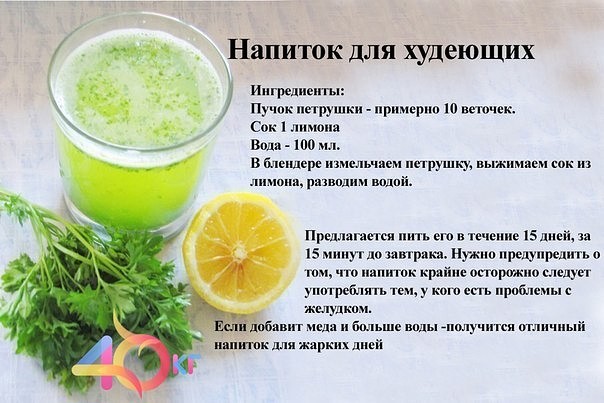 Как правильно пить сок сельдерея чтобы похудеть Как правильно пить сок сельдерея чтобы похудеть