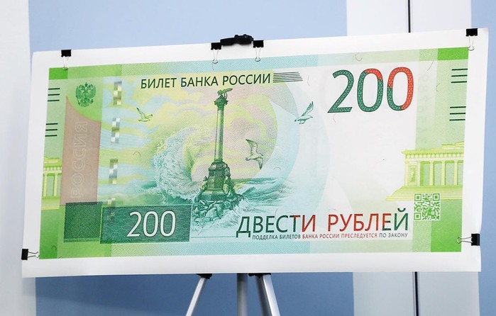 В России выпущены в обращение новые банкноты