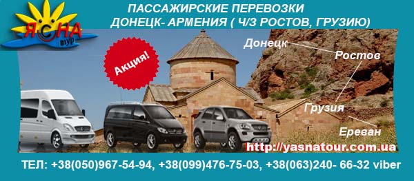 1507902674_Donetsk_rostov_Erevan_akcia (600x263, 61Kb)
