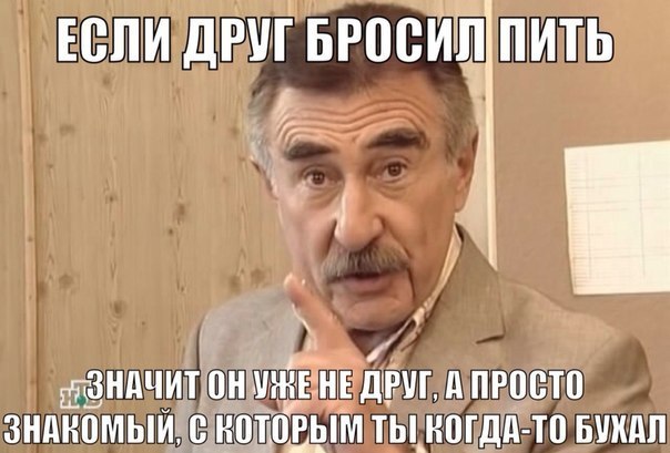 Стих нет друзей бросил пить Стих нет друзей бросил пить