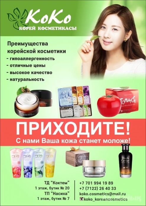 Wildberries Интернет Магазин Косметика Для Лица