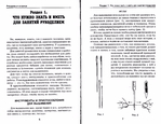  Page3 (700x540, 277Kb)