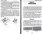  Page26 (700x572, 309Kb)