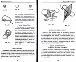  Page34 (700x573, 278Kb)