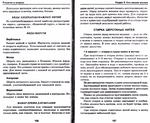  Page76 (700x574, 360Kb)