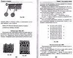  Page130 (700x553, 273Kb)