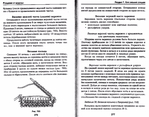  Page136 (700x550, 345Kb)