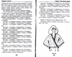  Page140 (700x554, 317Kb)