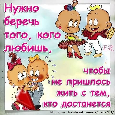 Береги меня открытки с Береги меня открытки с