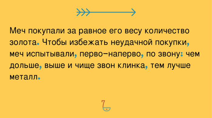 Главное оружие из арсенала русского богатыря