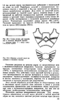  Shvetsova_-_tehnologia_obuvi-154 (425x700, 252Kb)