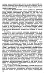  Shvetsova_-_tehnologia_obuvi-157 (425x700, 329Kb)