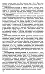  Shvetsova_-_tehnologia_obuvi-169 (426x700, 321Kb)