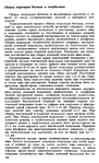  Shvetsova_-_tehnologia_obuvi-171 (426x700, 322Kb)