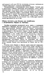  Shvetsova_-_tehnologia_obuvi-173 (426x700, 315Kb)