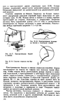  Shvetsova_-_tehnologia_obuvi-177 (426x700, 240Kb)