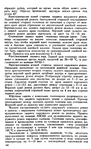  Shvetsova_-_tehnologia_obuvi-185 (426x700, 323Kb)