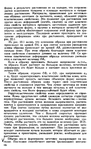  Shvetsova_-_tehnologia_obuvi-187 (426x700, 324Kb)