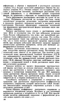  Shvetsova_-_tehnologia_obuvi-189 (426x700, 324Kb)