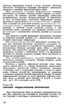  Shvetsova_-_tehnologia_obuvi-191 (426x700, 281Kb)