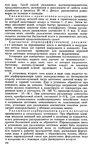  Shvetsova_-_tehnologia_obuvi-197 (425x700, 328Kb)
