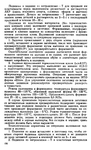  Shvetsova_-_tehnologia_obuvi-199 (425x700, 316Kb)