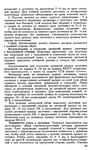  Shvetsova_-_tehnologia_obuvi-200 (425x700, 318Kb)