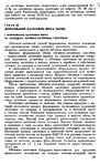  Shvetsova_-_tehnologia_obuvi-202 (426x700, 299Kb)