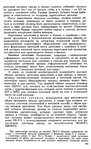  Shvetsova_-_tehnologia_obuvi-204 (426x700, 318Kb)