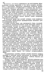  Shvetsova_-_tehnologia_obuvi-206 (426x700, 327Kb)