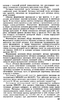  Shvetsova_-_tehnologia_obuvi-210 (426x700, 321Kb)