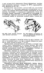  Shvetsova_-_tehnologia_obuvi-212 (426x700, 270Kb)