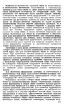  Shvetsova_-_tehnologia_obuvi-214 (426x700, 329Kb)