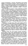  Shvetsova_-_tehnologia_obuvi-216 (427x700, 325Kb)