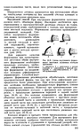  Shvetsova_-_tehnologia_obuvi-218 (426x700, 295Kb)