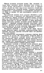  Shvetsova_-_tehnologia_obuvi-220 (426x700, 325Kb)